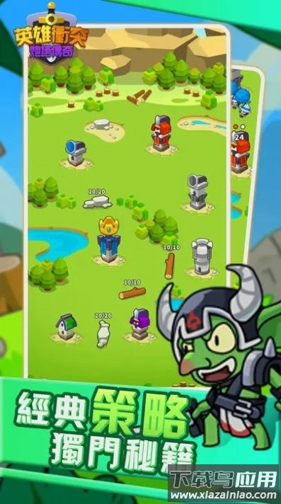 英雄冲突炮塔传奇最新版截图4