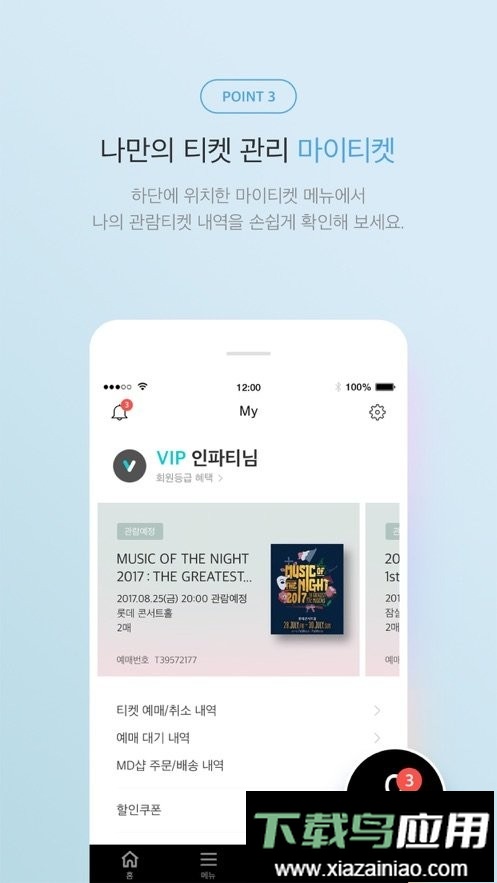 interpark韩国版截图1