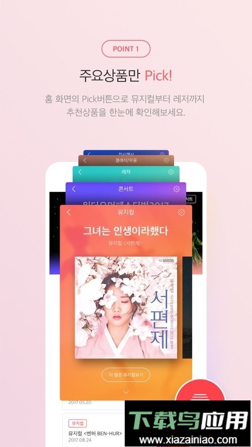 interpark韩国版截图2