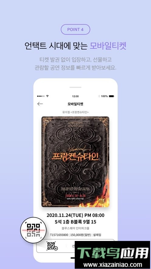 interpark韩国版截图3