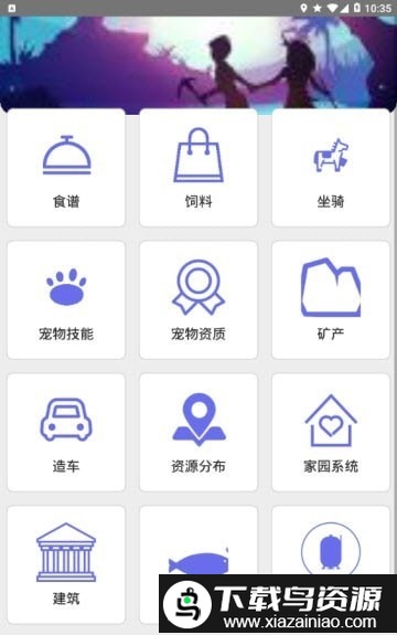 cm盒子助手(创造与魔法助手)截图3