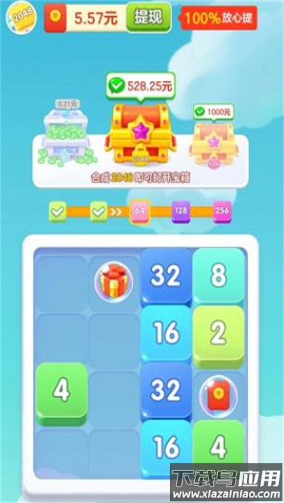 最强2048最新版截图4