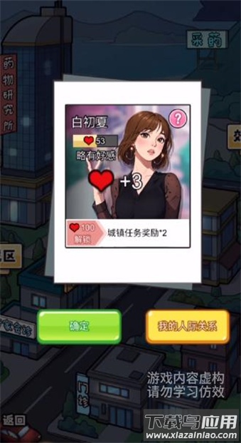 开了个医院最新版截图4