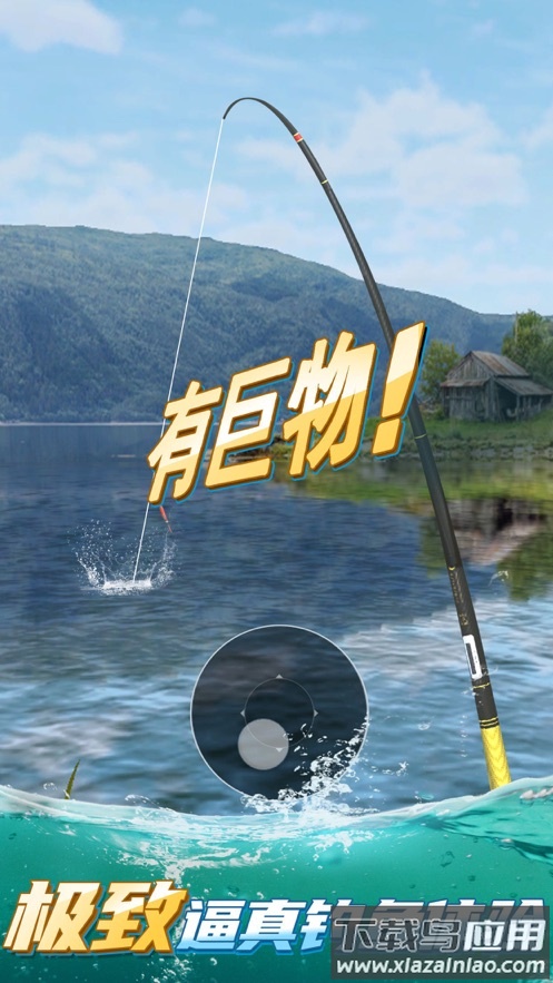 狂野钓鱼2-钓王荣耀截图2