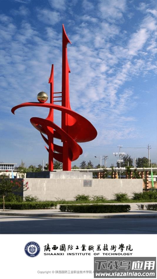 陕西国防工业职业技术学院app下载最新版截图2