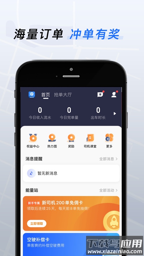 T3特选车主app下载官方最新版截图2