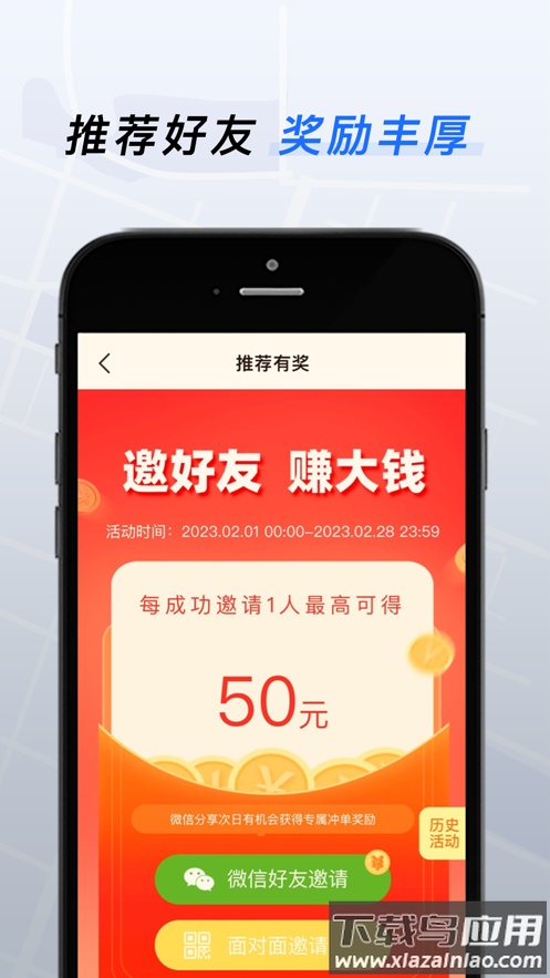 T3特选车主app下载官方最新版截图4