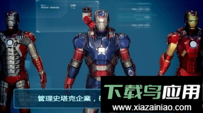 钢铁侠3(iron man 3)最新版截图1