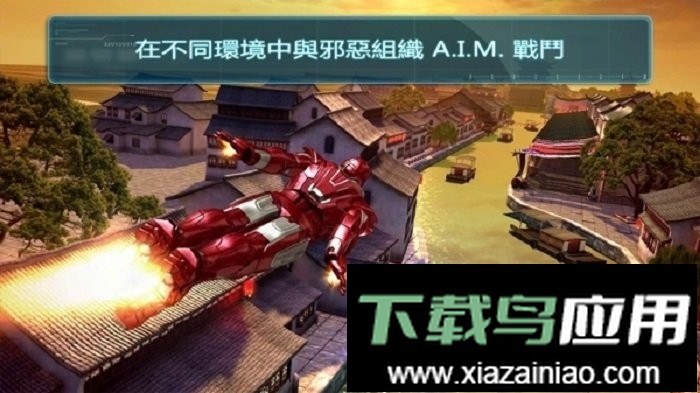 钢铁侠3(iron man 3)最新版截图2