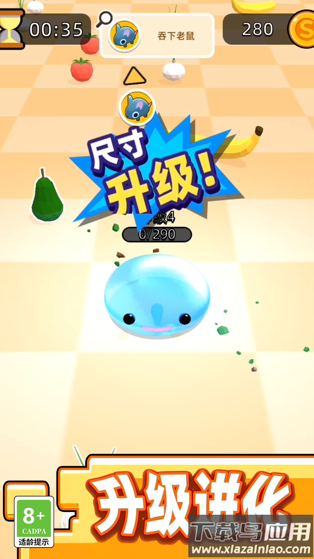 粘液虫最新版截图1