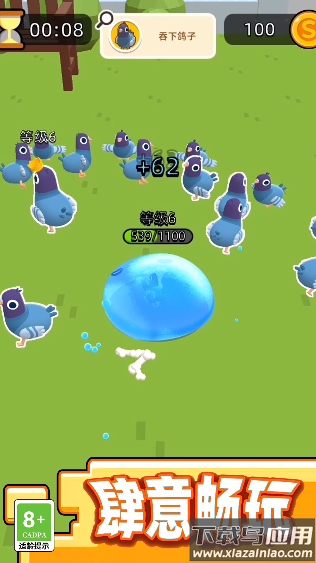 粘液虫最新版截图4