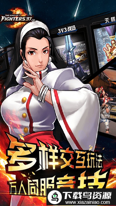 拳皇97ol360版手游最新版截图1