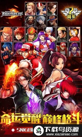 拳皇97ol360版手游最新版截图4