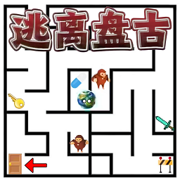 逃脱黑暗迷宫游戏下载安卓版