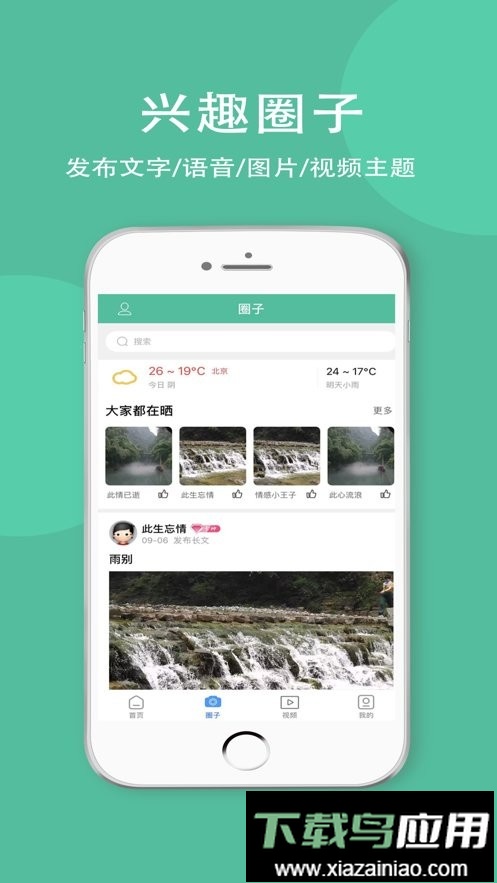 卡农社区官方最新版截图1