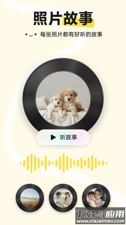 小福家下载最新版截图1
