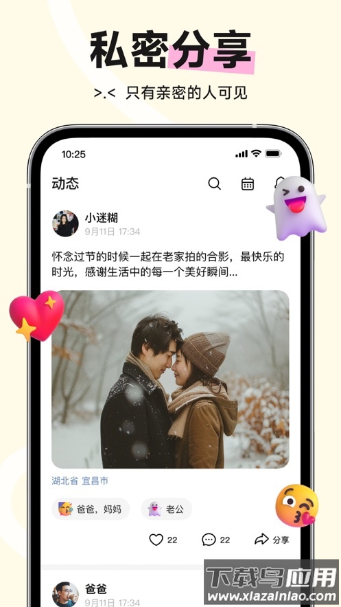 小福家下载最新版截图2