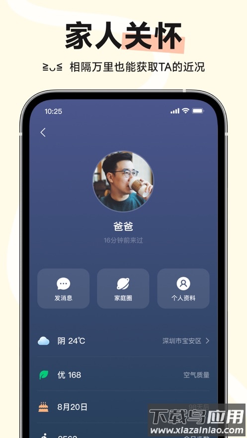 小福家下载最新版截图3