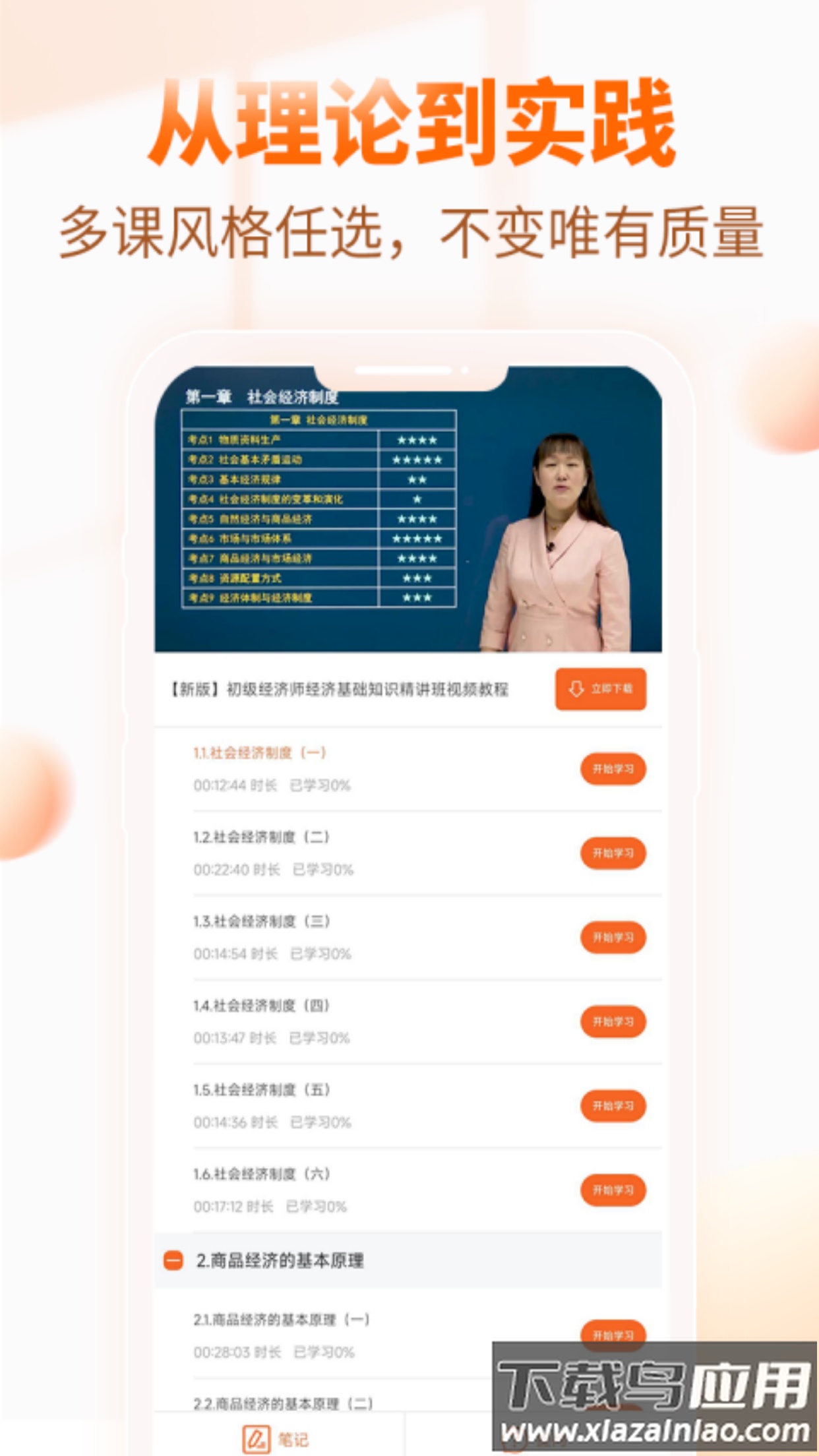 经济师考试真题库app最新版截图4