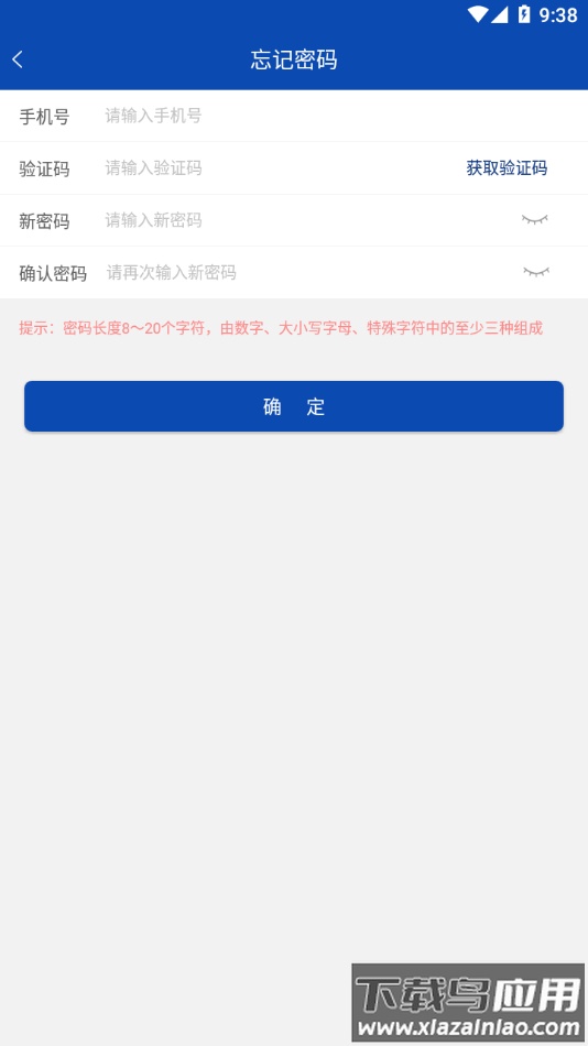 市监服务app下载截图2
