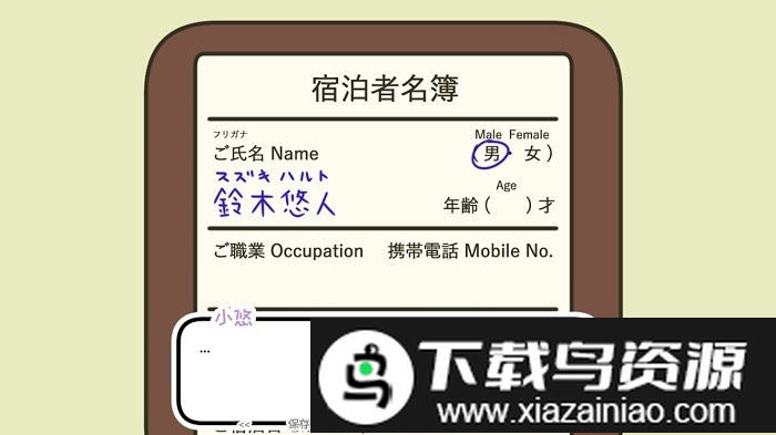 温泉一晚最新版最新版截图1