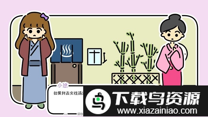 温泉一晚最新版最新版截图4