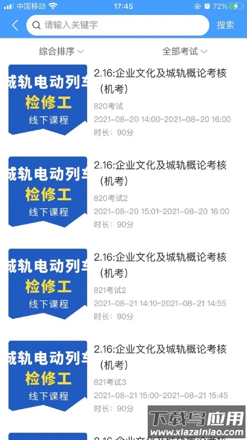 兴鲸教育app下载安装官方最新版截图1