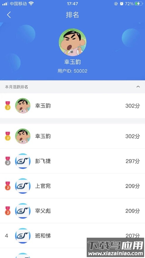 兴鲸教育app下载安装官方最新版截图3