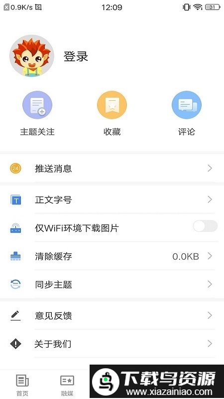 巩留好地方app最新版截图4