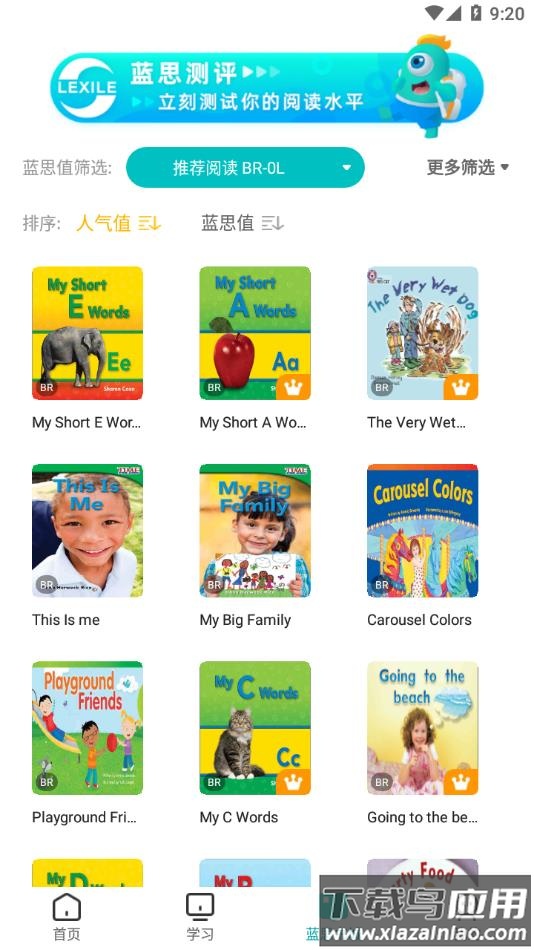 新东方小学堂app下载截图