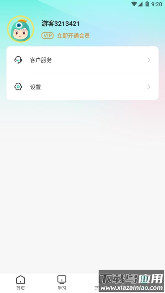 新东方小学堂app下载截图