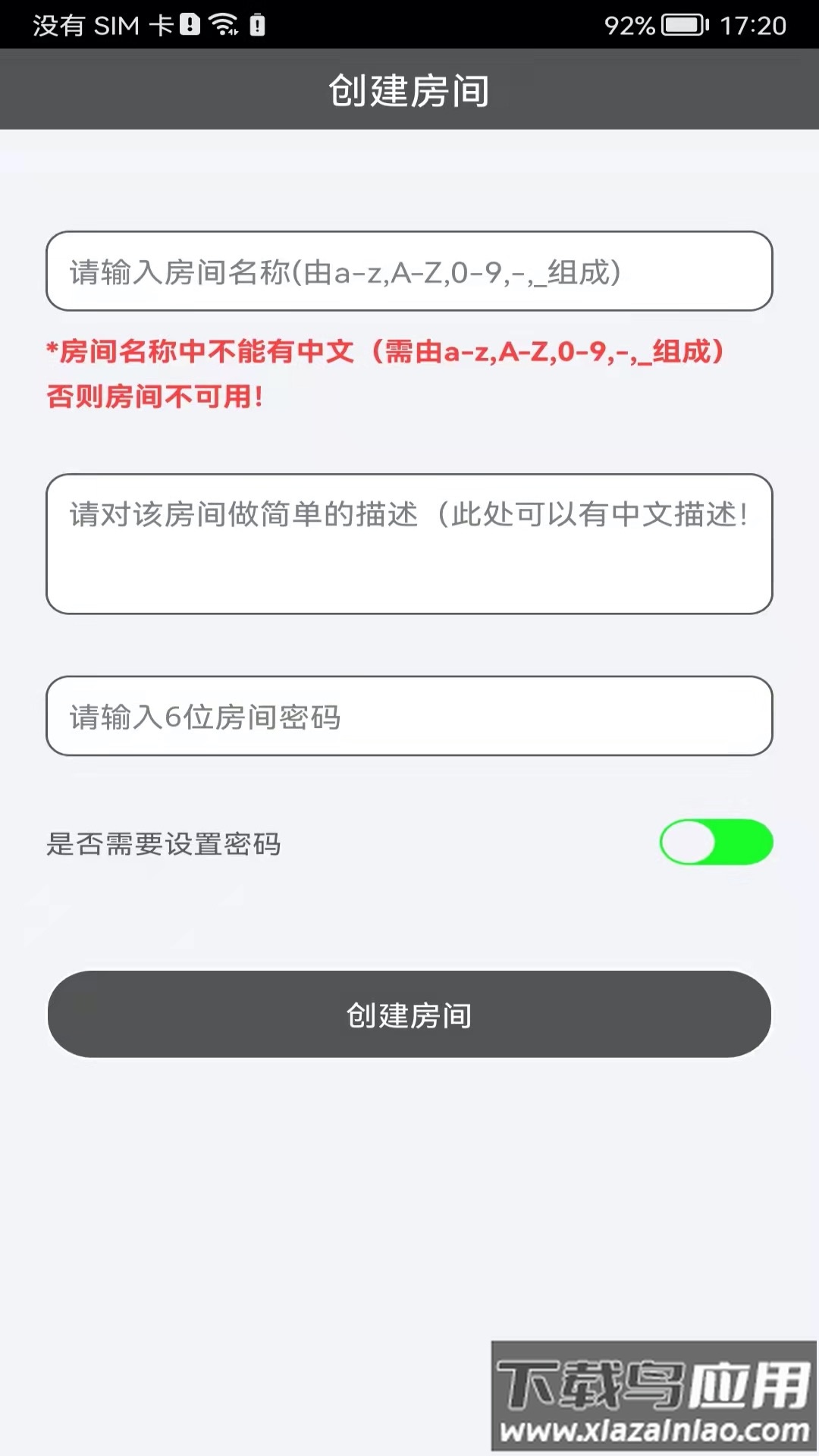 room会议app最新版截图2