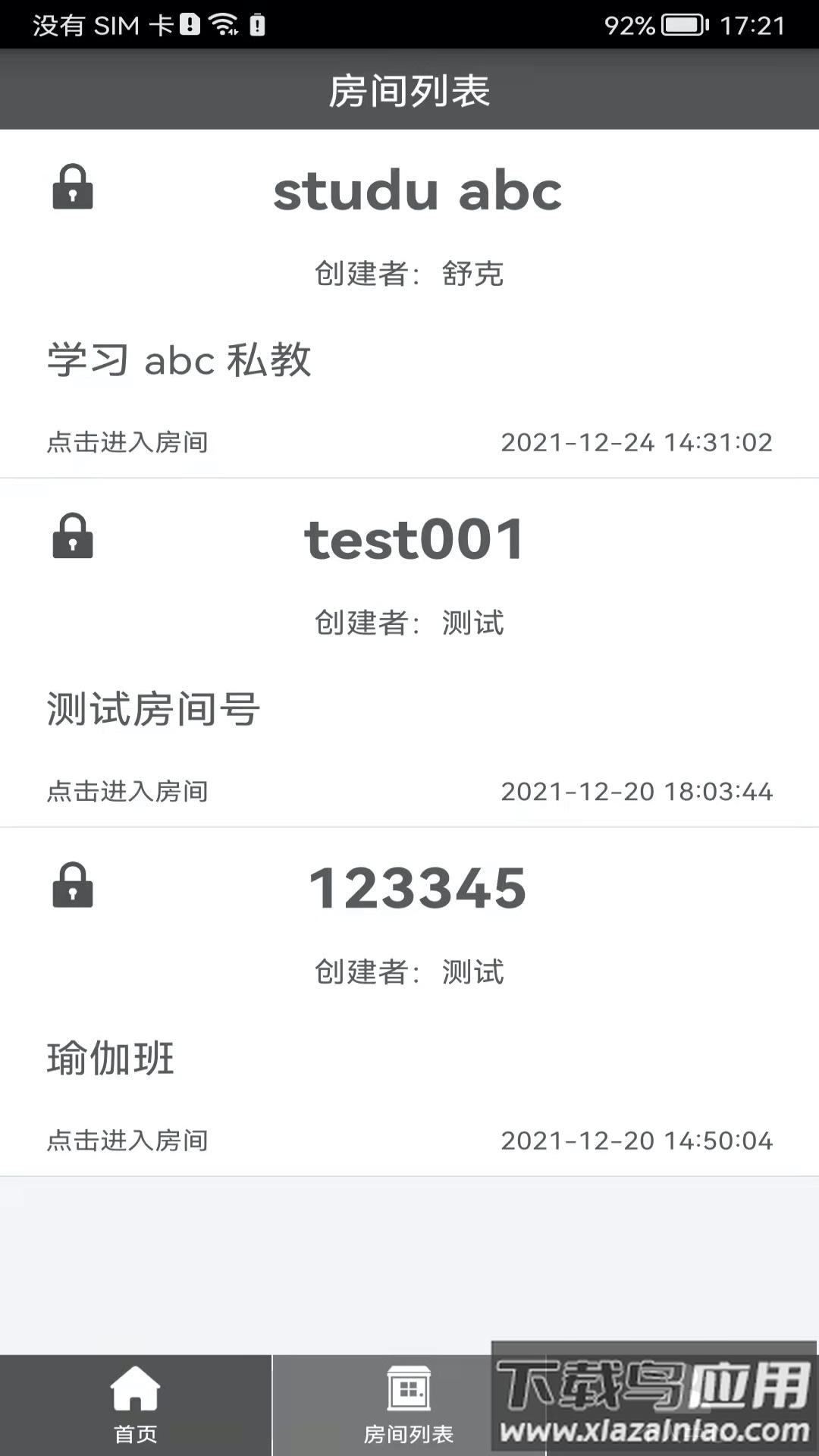 room会议app最新版截图3