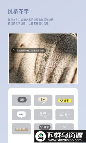 大麦相机app(我拍衣)截图1