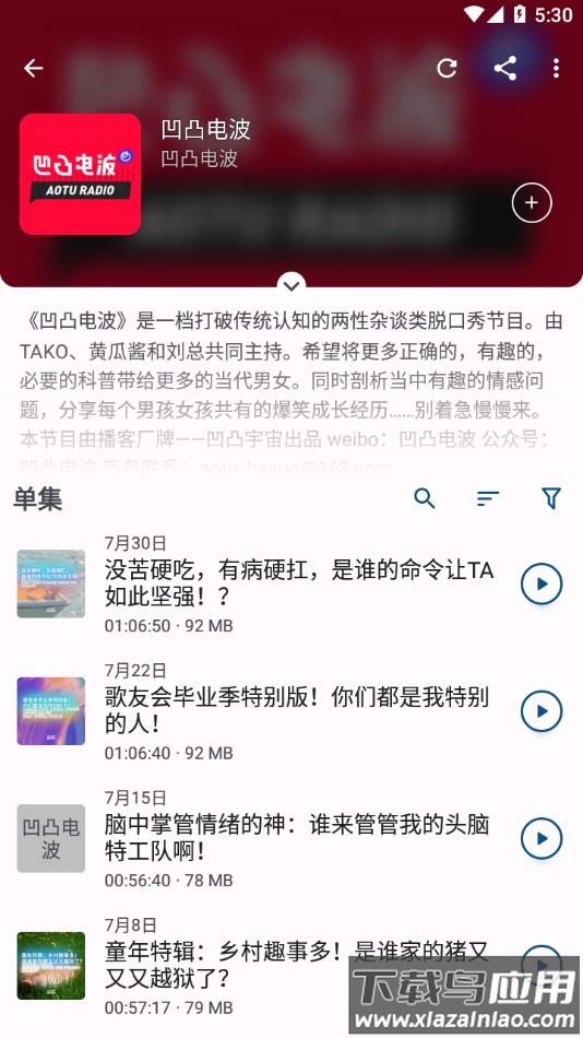 FocusPodcast app最新版截图1