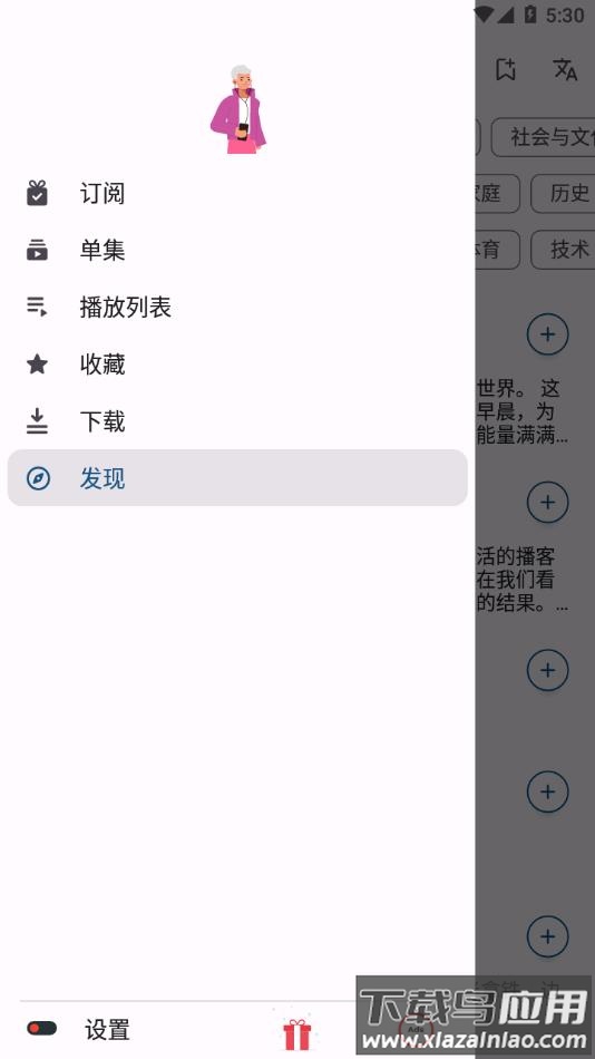 FocusPodcast app最新版截图4