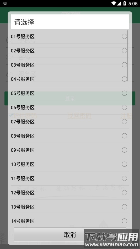 财亿通餐消app下载最新版截图3