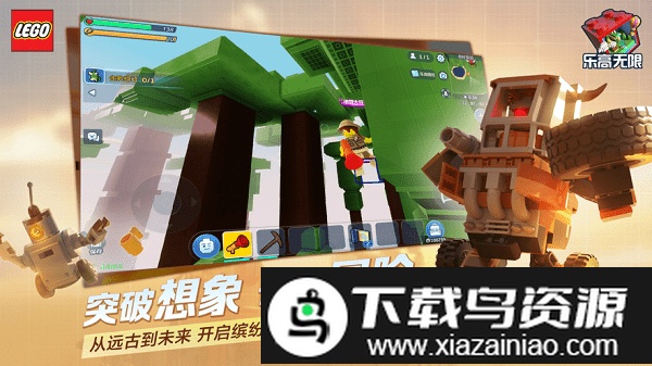 乐高无限腾讯版游戏最新版截图2