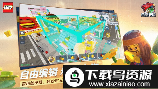 乐高无限腾讯版游戏最新版截图3