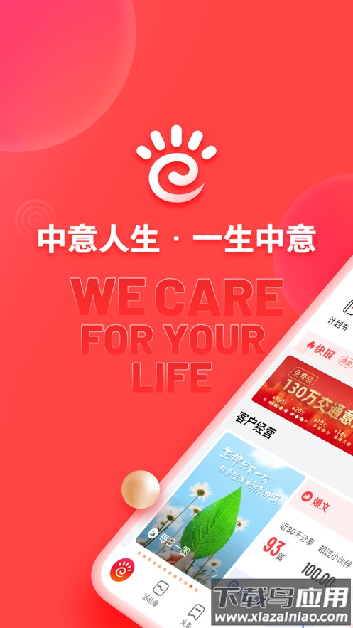 中意掌e通官方下载最新版截图1