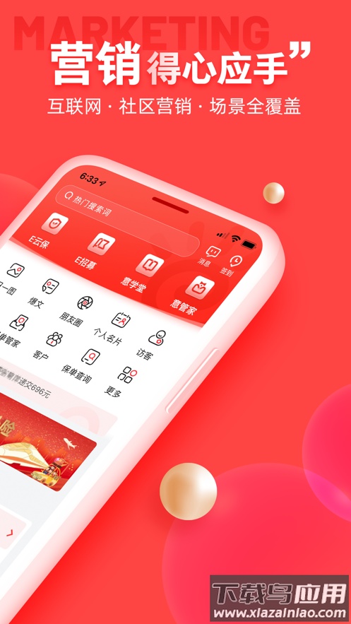 中意掌e通官方下载最新版截图2