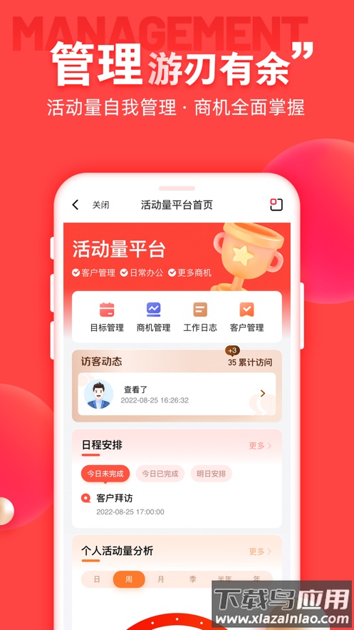 中意掌e通官方下载最新版截图3