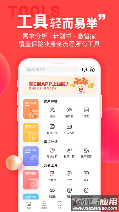 中意掌e通官方下载最新版截图4