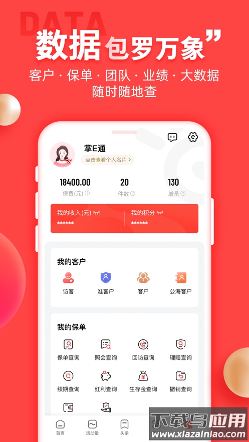 中意掌e通官方下载最新版截图5