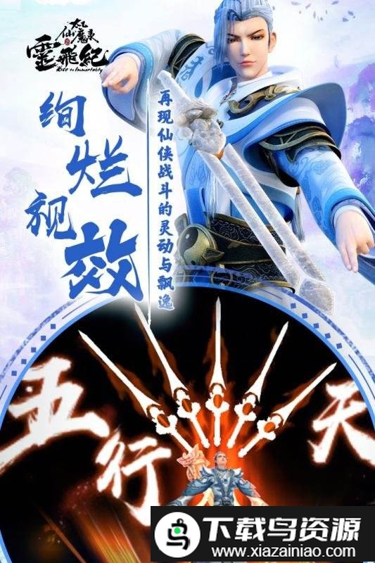 太乙仙魔录之灵飞纪变态gm私服最新版截图1