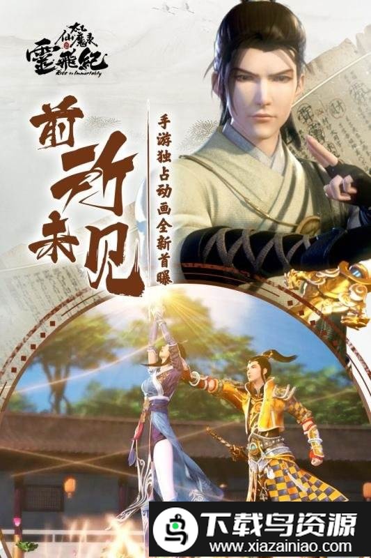 太乙仙魔录之灵飞纪变态gm私服最新版截图2