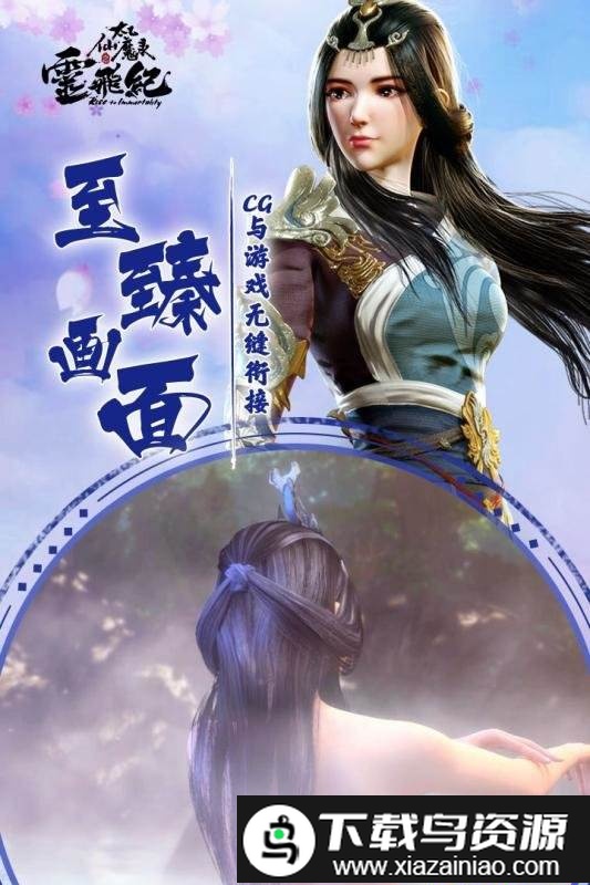 太乙仙魔录之灵飞纪变态gm私服最新版截图3