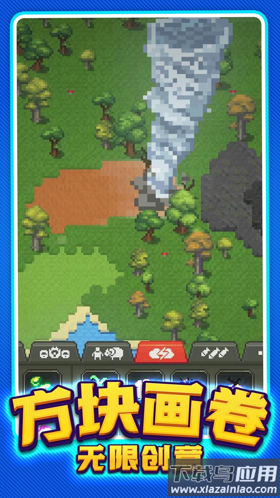 上帝世界创造游戏最新版截图3