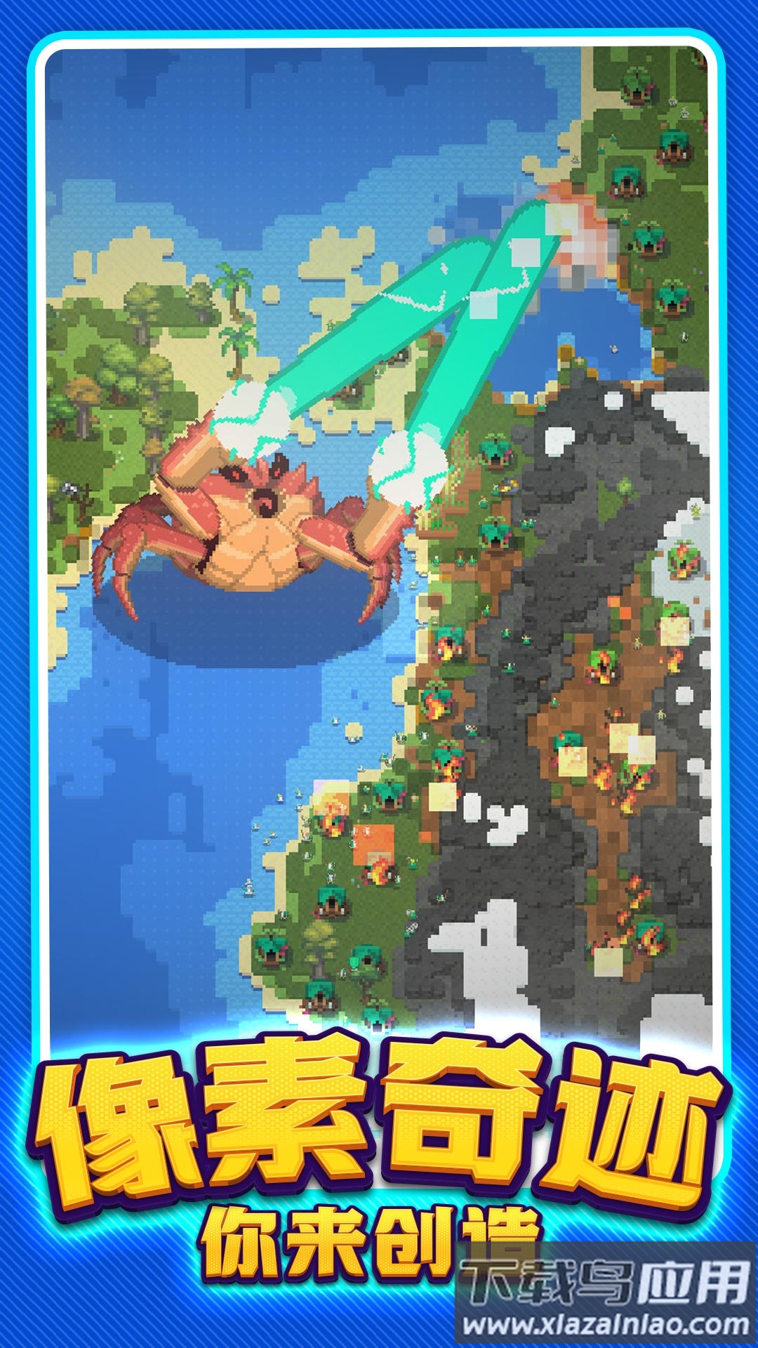 上帝世界创造游戏最新版截图4