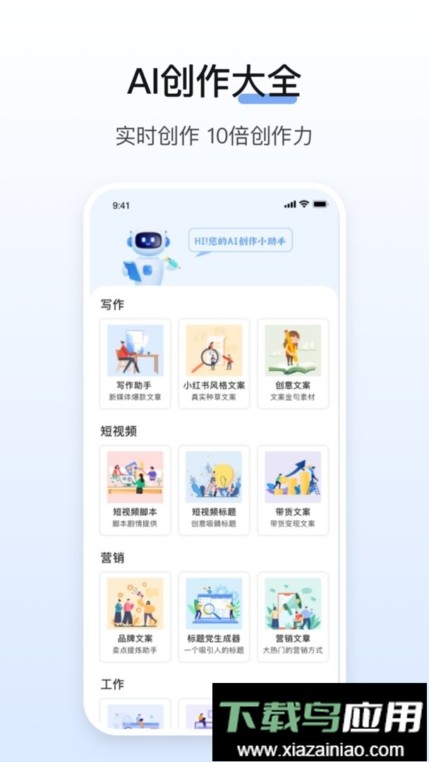 文案生成器软件最新版截图2